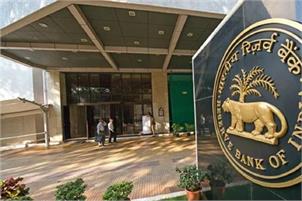 RBI headquarters Mumbai — Source: Kashmir Reader