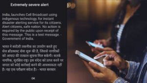 Pan-India Cell Broadcast Emergency Alert: First Test, DM Act 2005 & Sendai Framework (CLAT 2027)